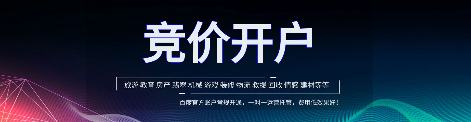 中阳百度竞价代理