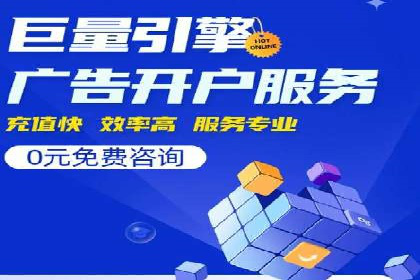 百度竞价代运营公司成功案例揭秘：策略与执行